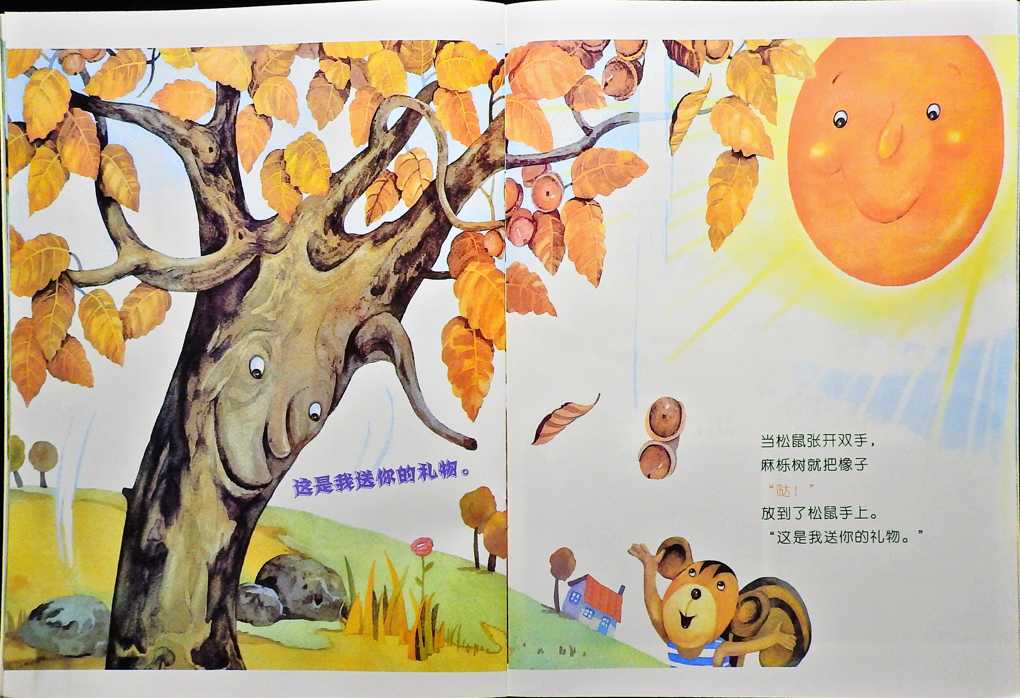 五颜六色的叶子 (10),绘本,绘本故事,绘本阅读,故事书,童书,图画书,课外阅读